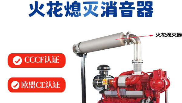 三業(yè)火花熄滅消音器榮獲歐盟防爆認(rèn)證，引領(lǐng)安全新標(biāo)準(zhǔn)