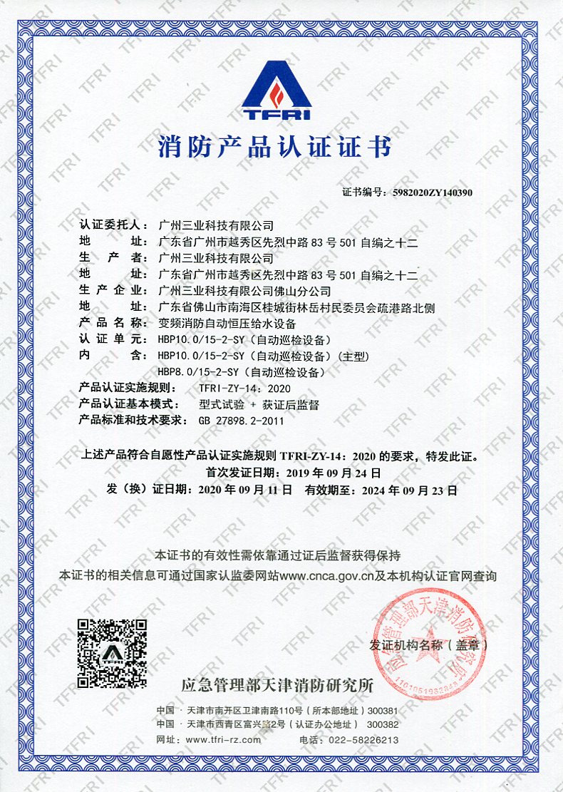 變頻消防自動(dòng)恒壓給水設(shè)備型號(hào)