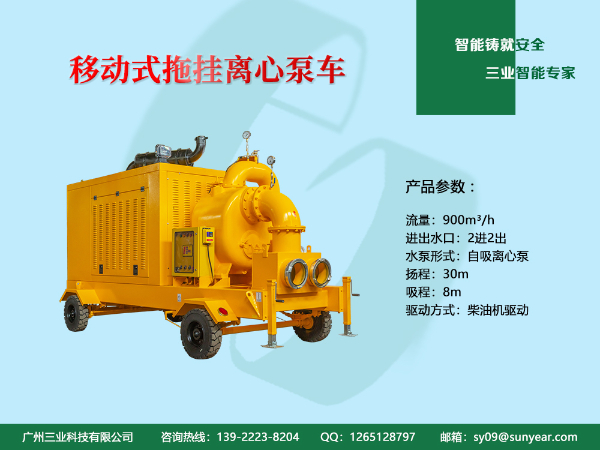 移動(dòng)泵車