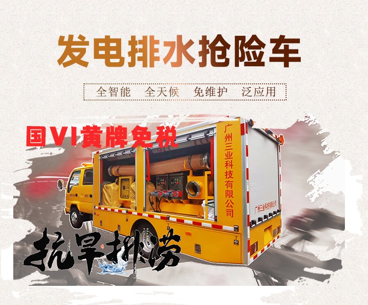 分動(dòng)泵車(1)(3)