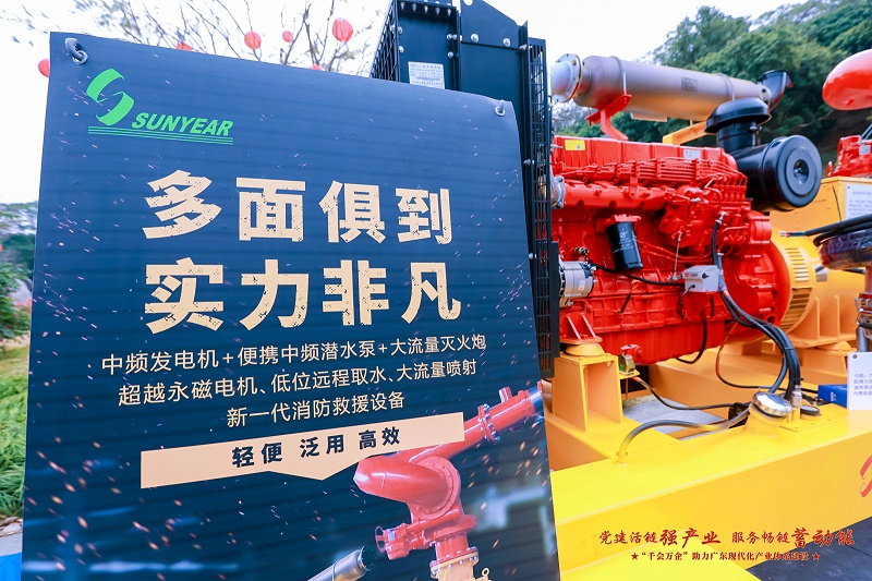 三業(yè)遠(yuǎn)程滅火