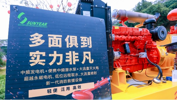 廣州三業(yè)科技應(yīng)急救援設(shè)備閃耀廣東展演！
