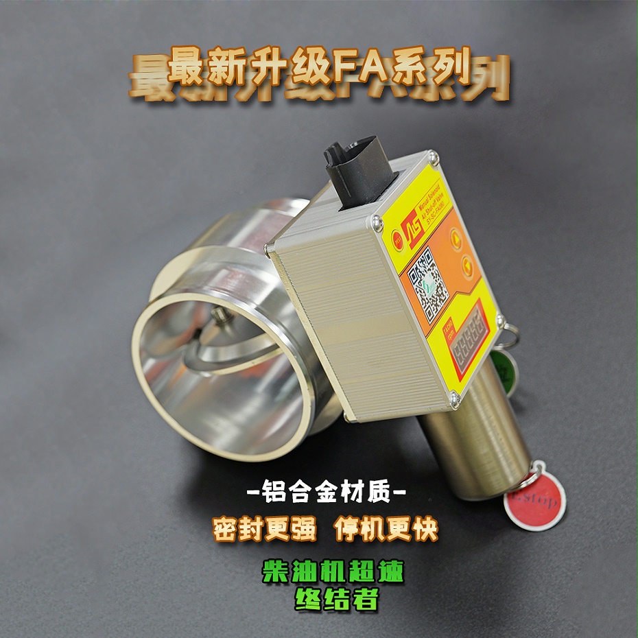 三業(yè)進氣切斷閥