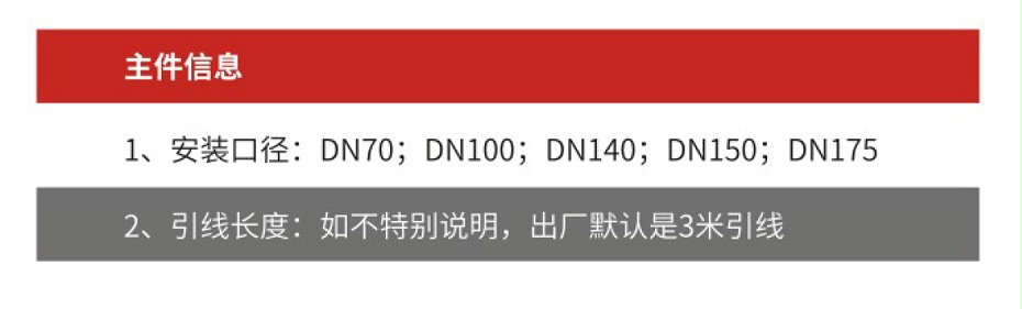 三業(yè)消防配套總成畫冊-2