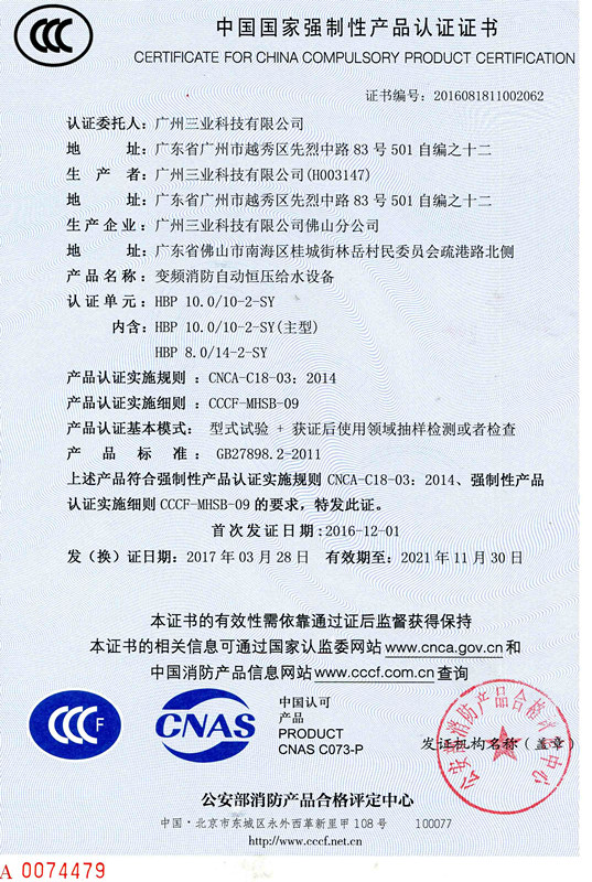 變頻消防自動(dòng)恒壓給水設(shè)備 HBP10.0 10-2-SY